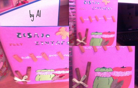 "Συνταγές με στυλ" - Βιβλίο συνταγών